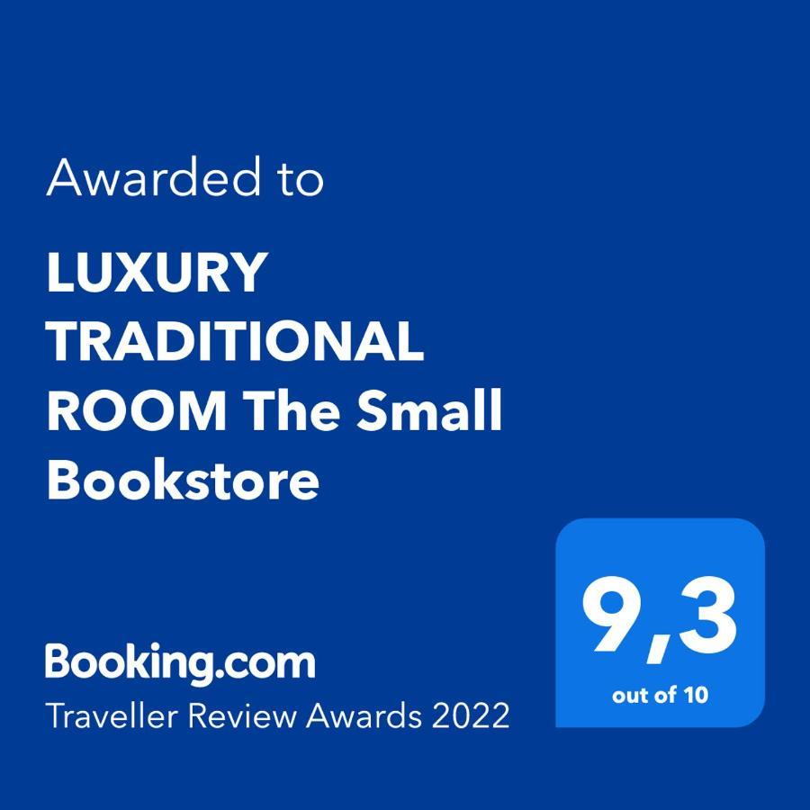 Luxury Traditional Room The Small Bookstore Kastro-Kyllini Eksteriør bilde